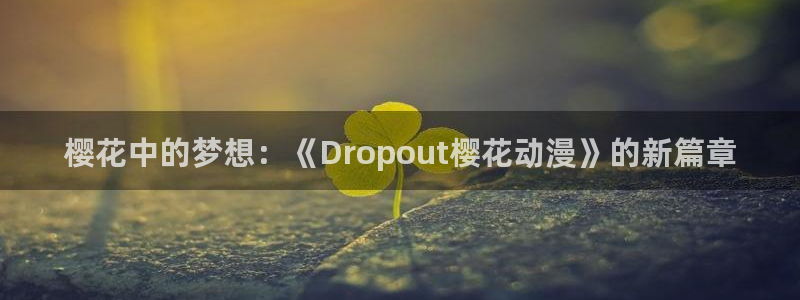 omofun动漫网下载