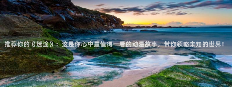 omofun动漫官网樱花动漫