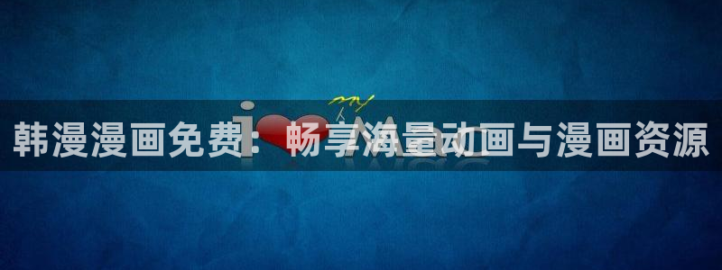 colomanage漫画官网